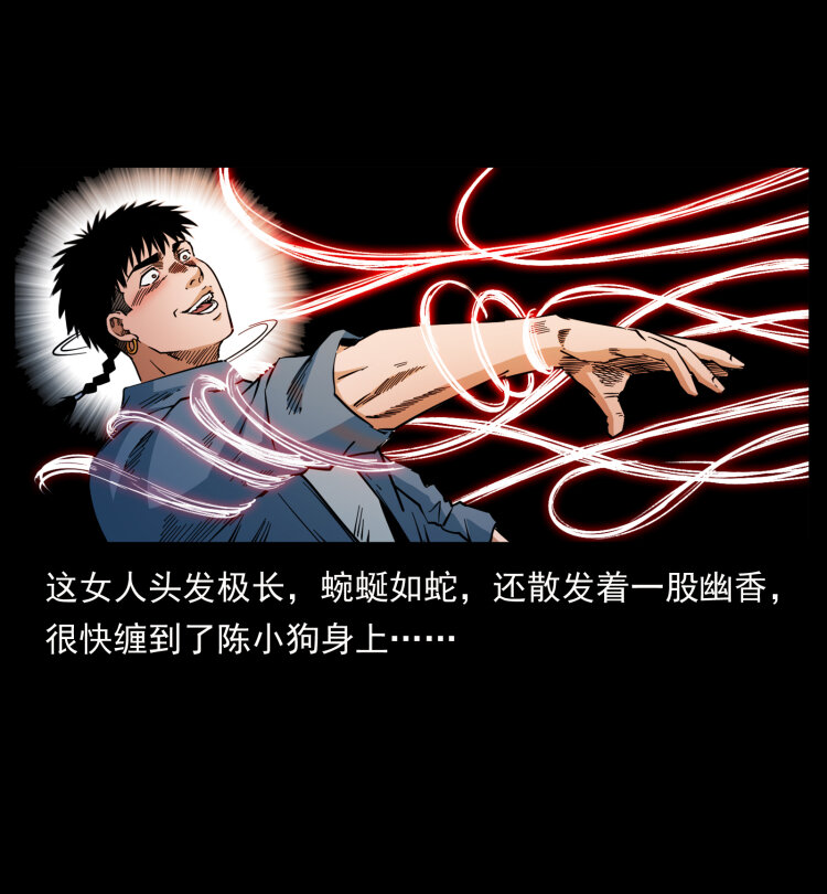 428 半山诡事87