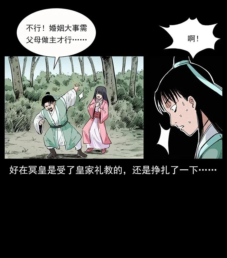 344 刨尸狗&amp;amp;amp;大冥皇75