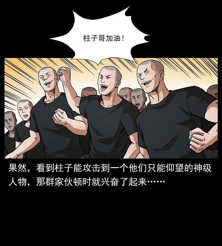 310 黑狐的神仙日子35