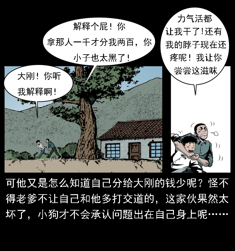 020 陈小狗捉鬼（下）70