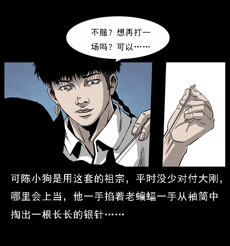 067 夜魔之巢66