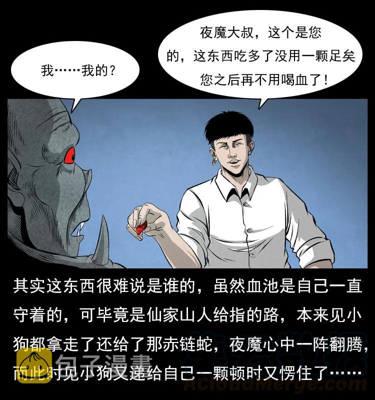 069 黄金尸首32