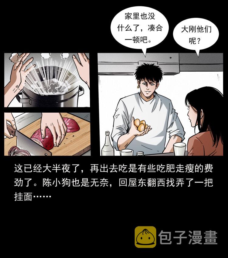 418 陈小狗的饭局72