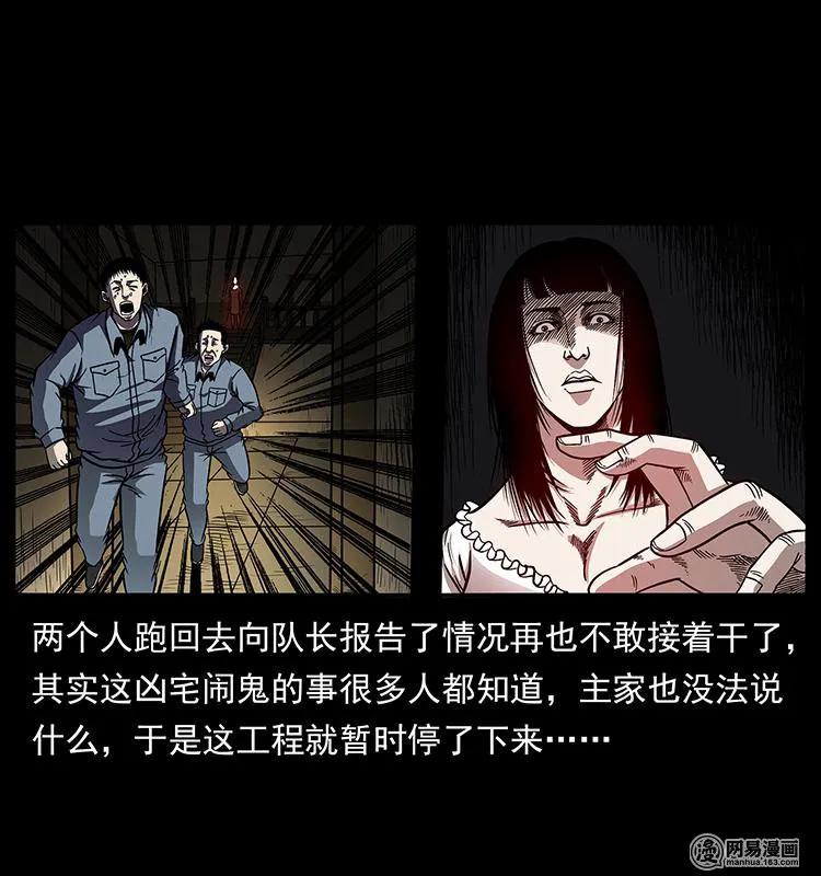 152 天津马场道凶宅23