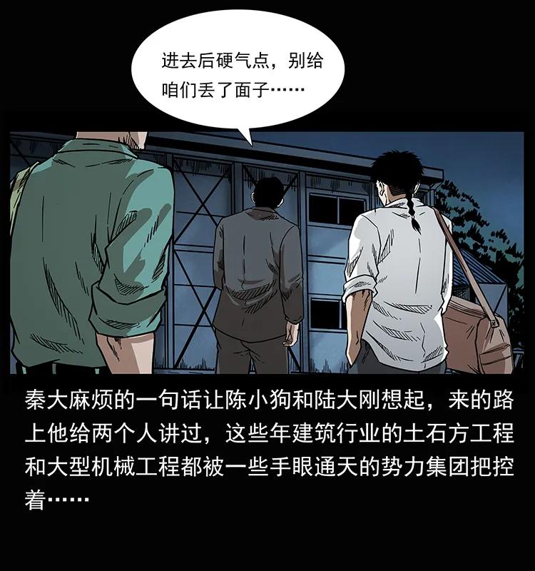 207 尸王！66