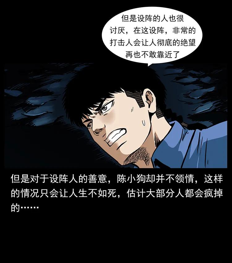 271 神域边界17