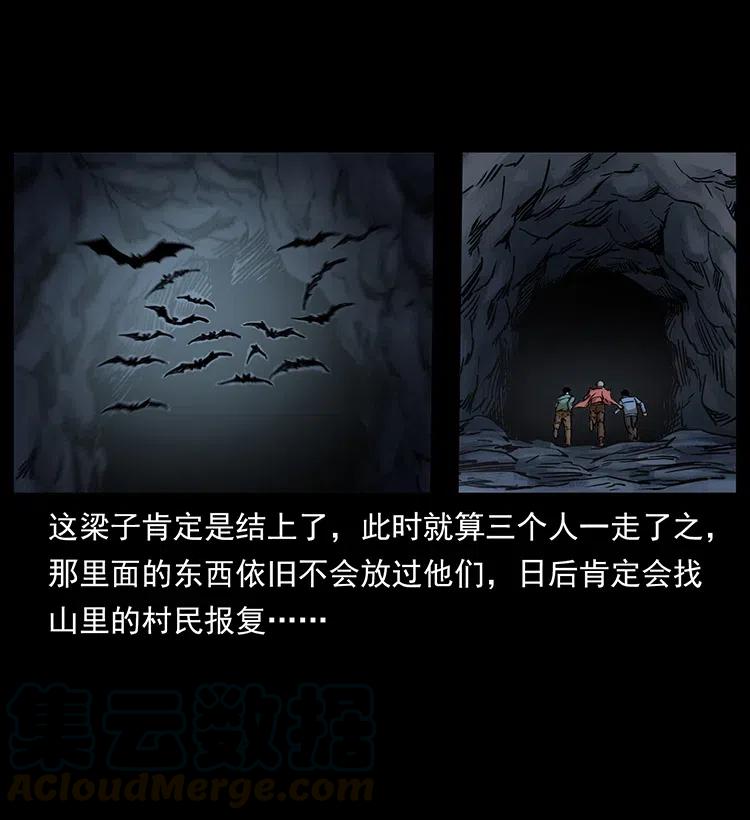 334 山神爷现身32