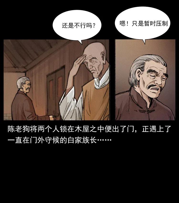 368 上古尸毒52