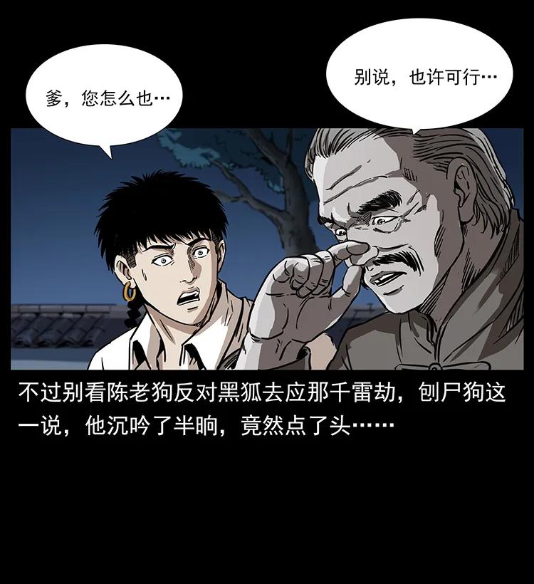 260 阴阳两世41