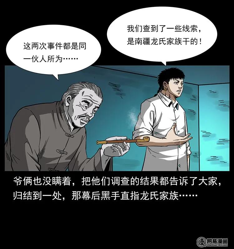 145 妖仙对战41