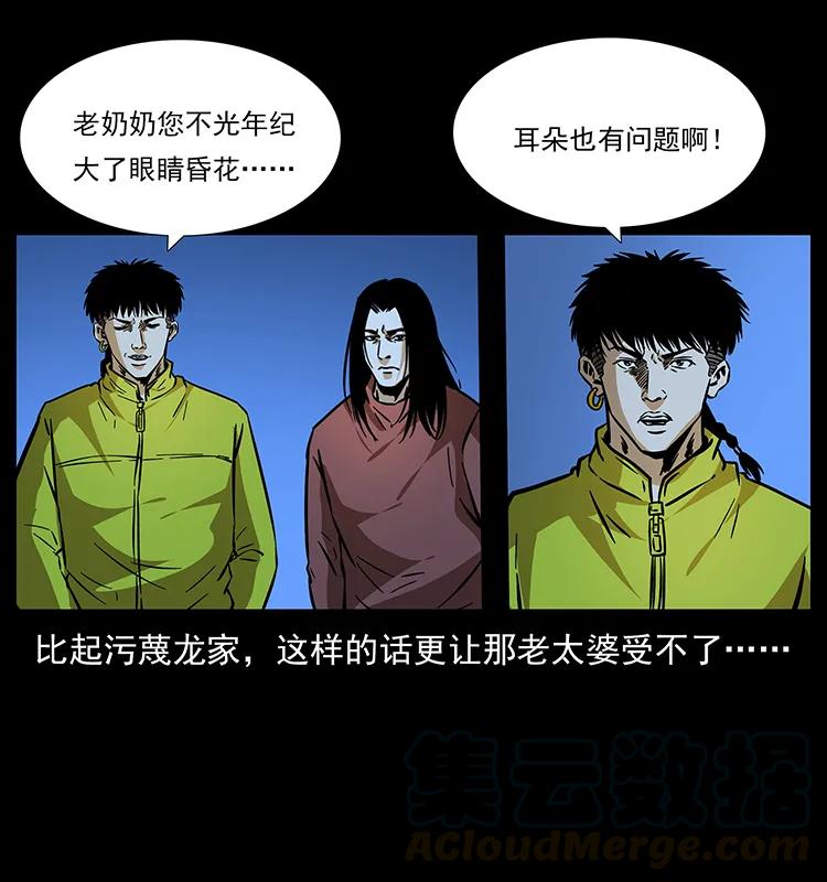 181 龙家人初现64