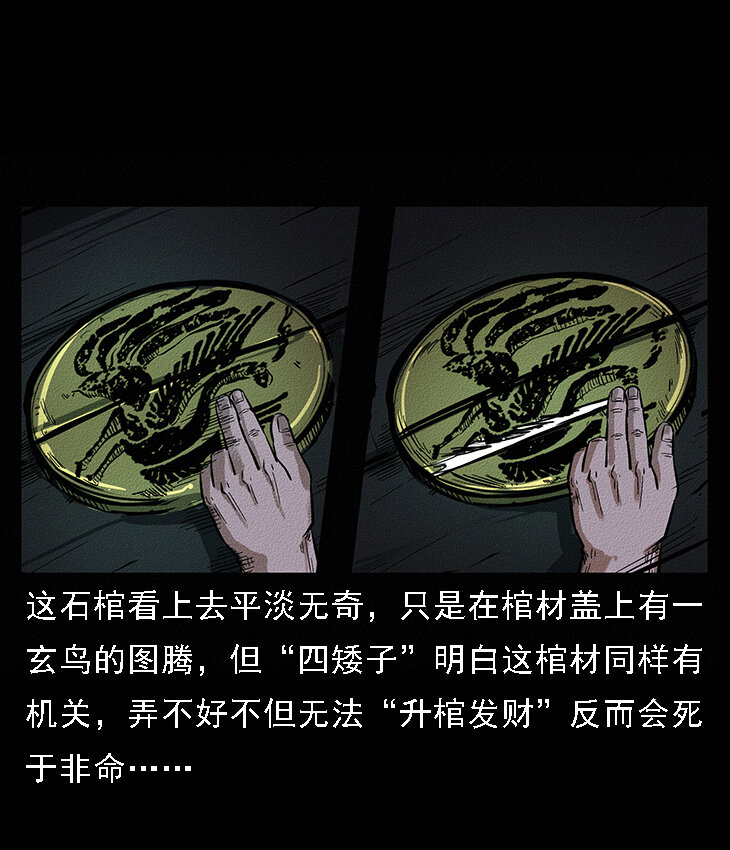 番外6 姬老头8