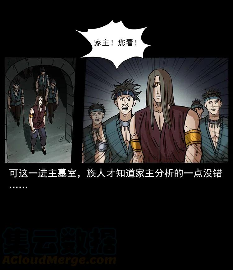 331 樊家尸王经72