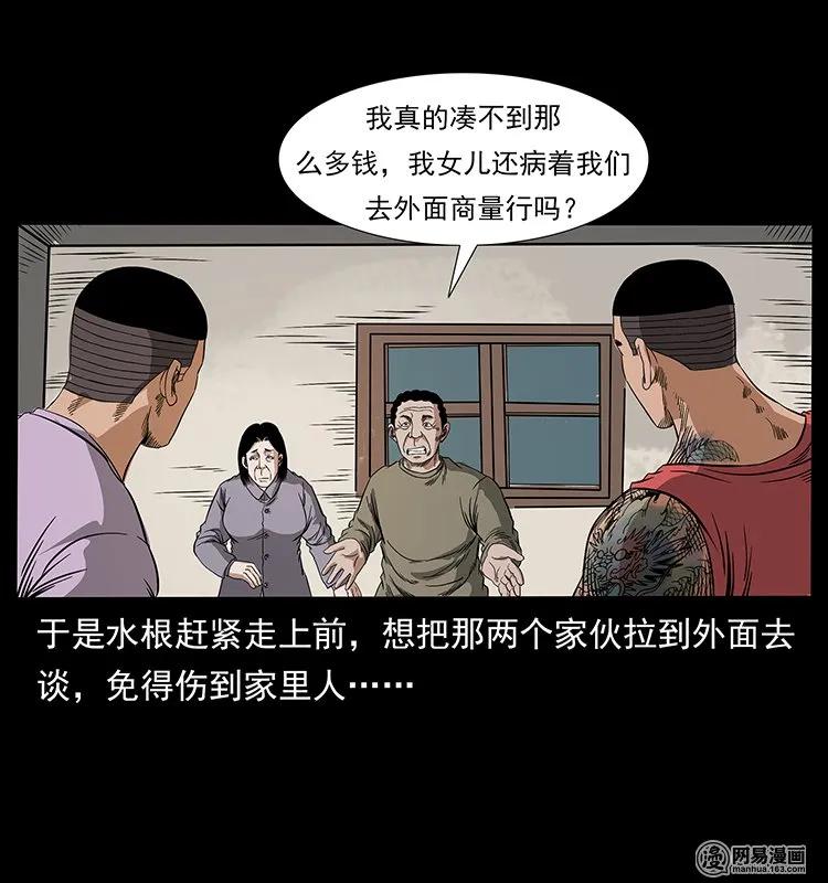 127 阴河换命62