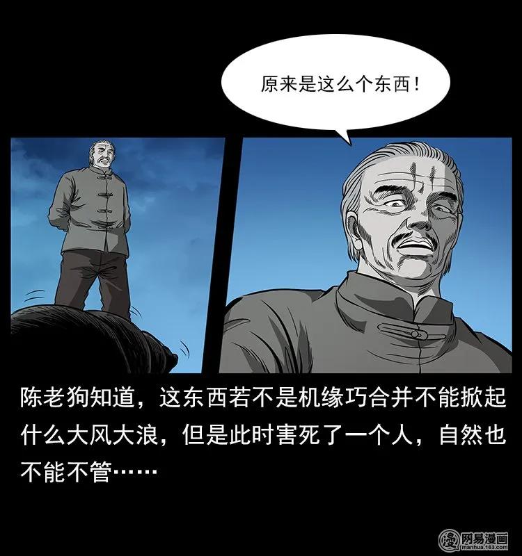 121 螺蛳53