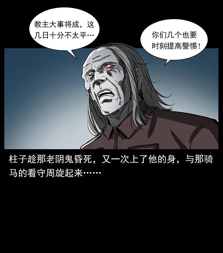 377 尸眼13