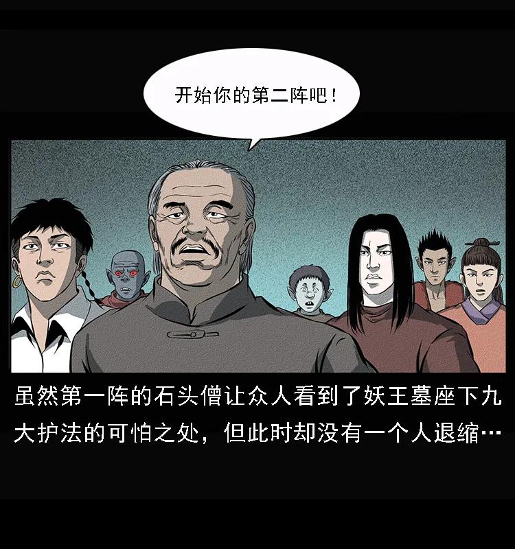 092 人蛊盂115