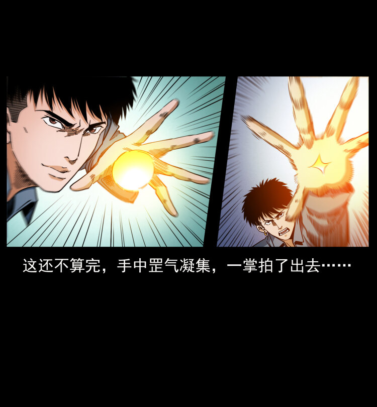 429 黄泉阴怪6