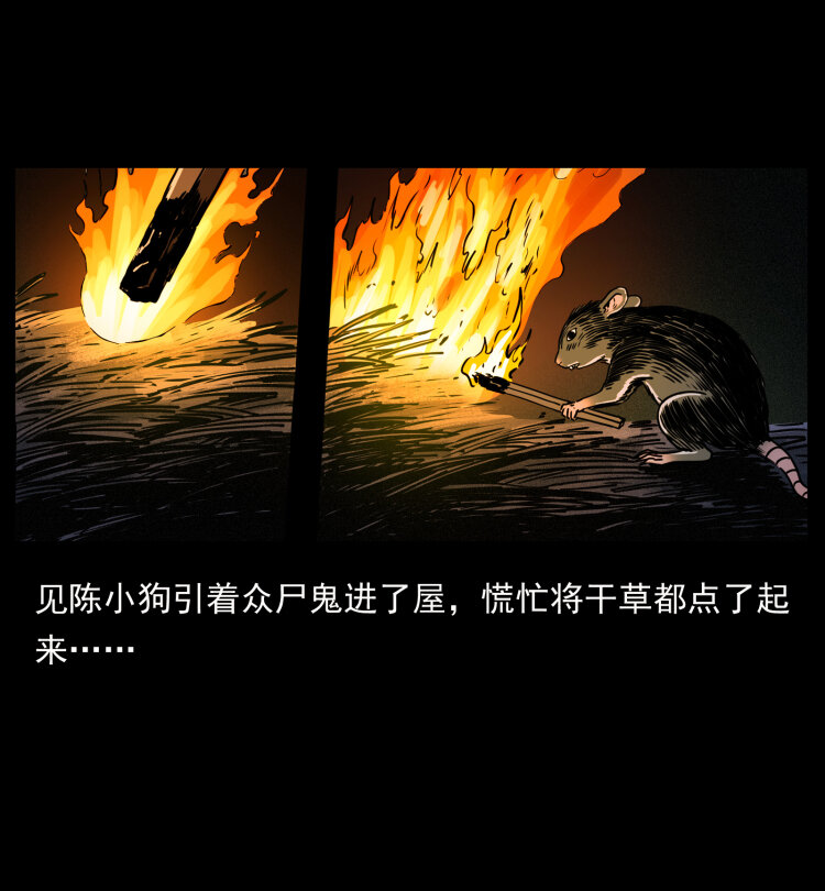 356 飞僵39