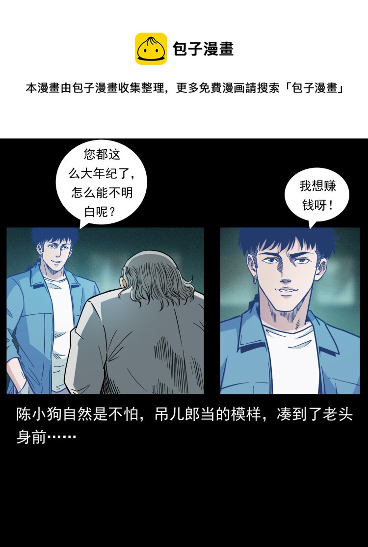 452 是为贼！84