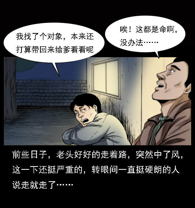 002 诈尸4