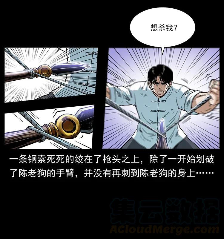 304 鬼眼尸王68