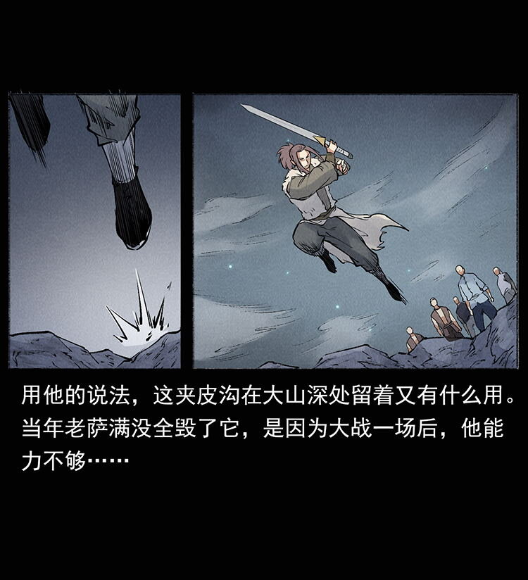 外传 洛生传8 封毒81