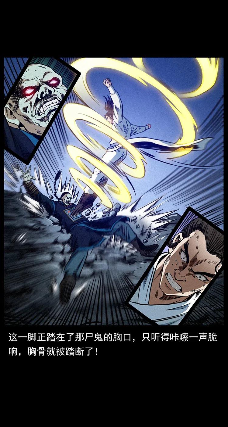 355 天师！天师！8