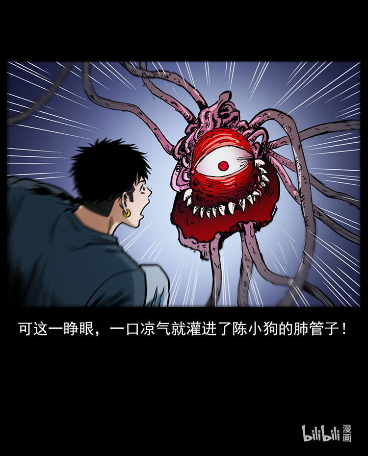484 极地鸦族86