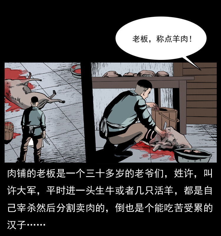 025 刘瞎子带来的买卖15