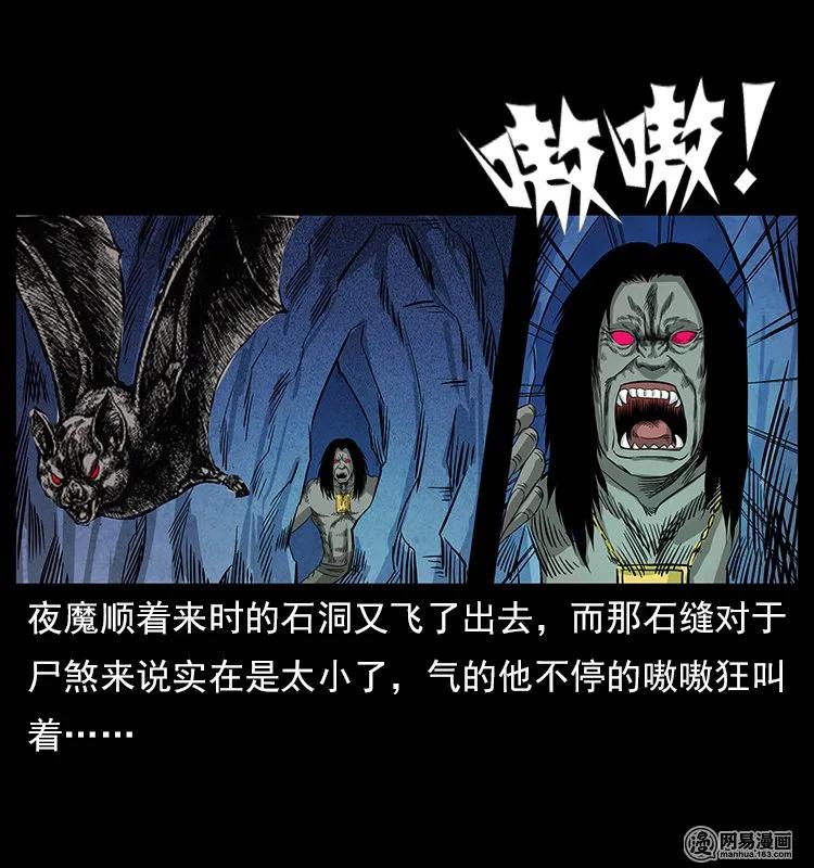 116 煤山尸煞75