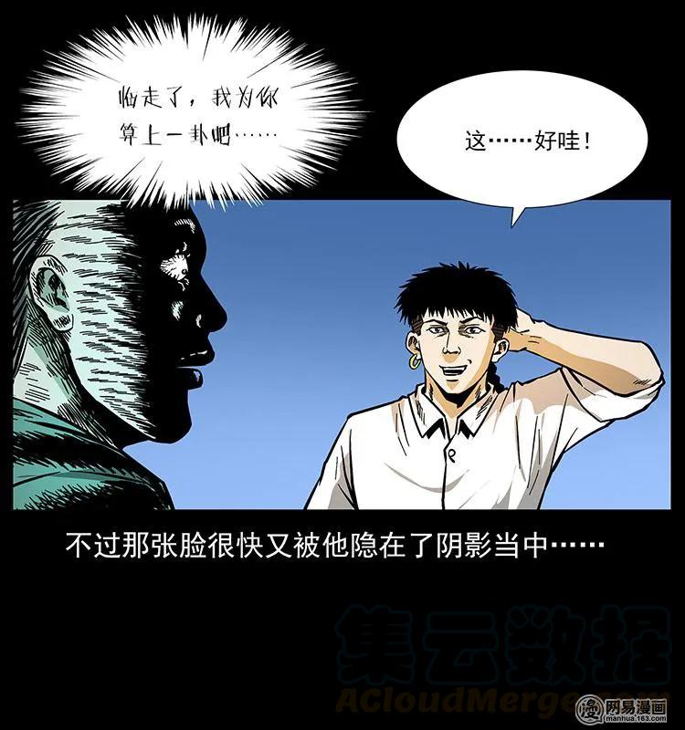 147 麻风老鬼84