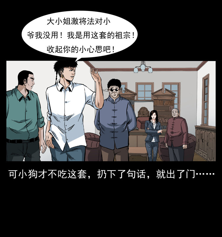 047 接龙骨59