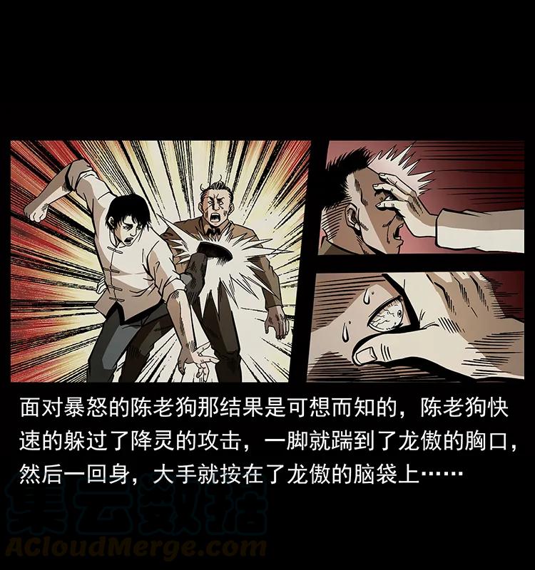 182 痋毒婴煞36
