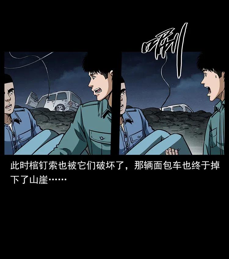 333 湘西的下马威71
