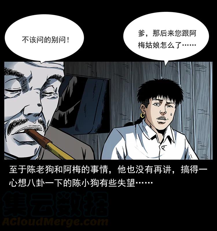167 陈老狗遇险4