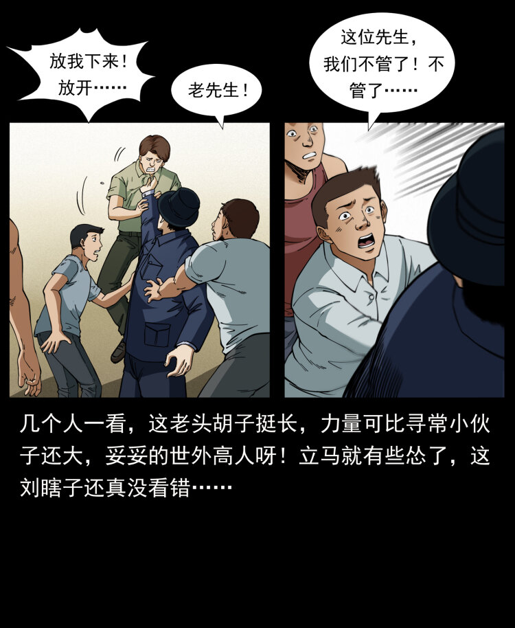 413 我想去盗墓33