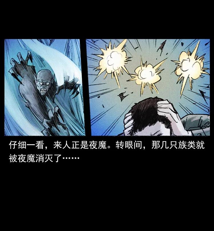 368 上古尸毒8