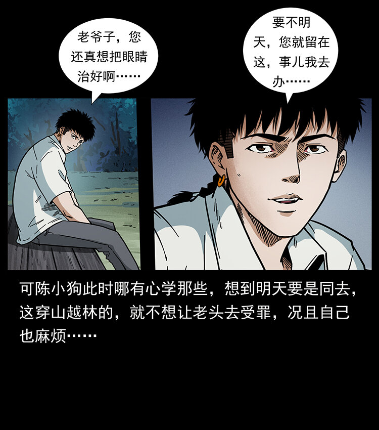 436 夜郎古城36