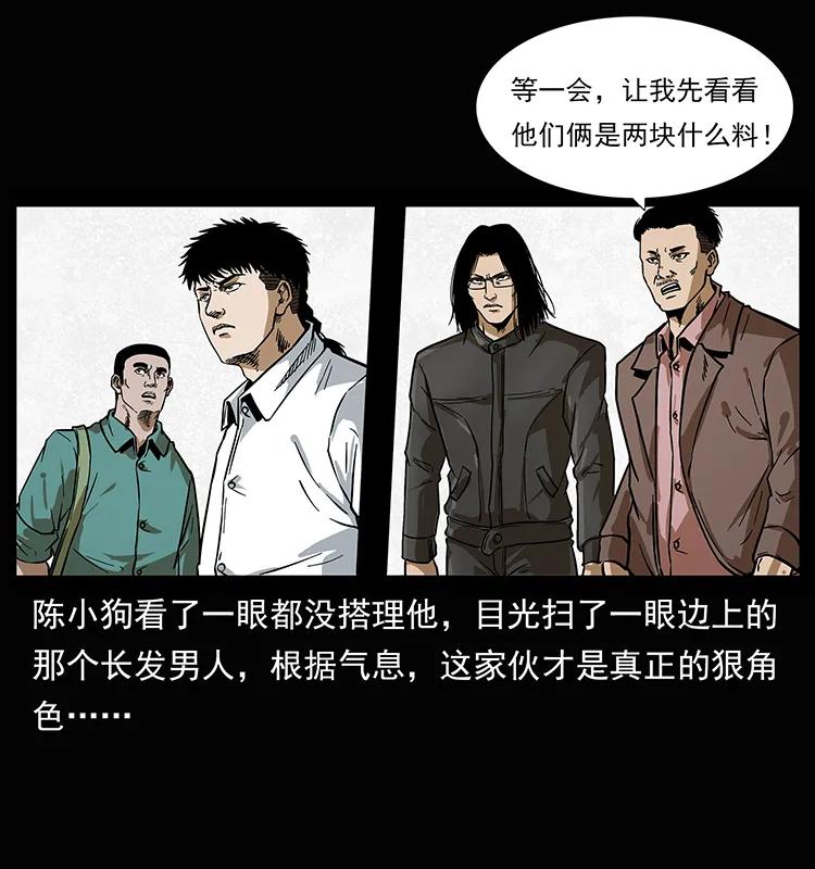 207 尸王！82
