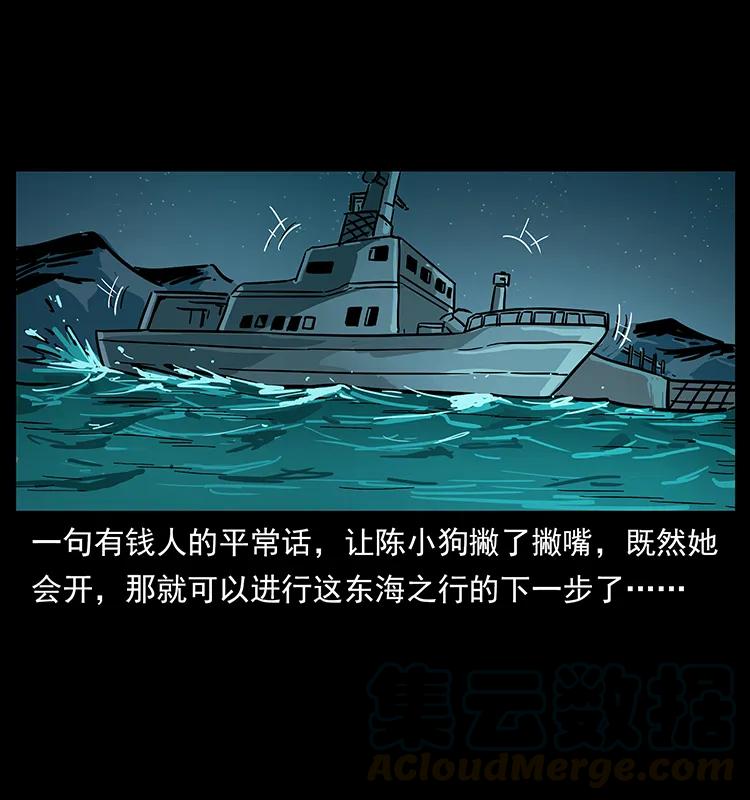235 仙山号出发！40