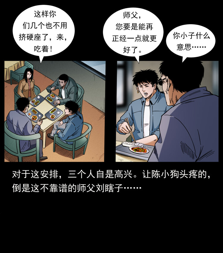 424 某广铁路灵异事件74