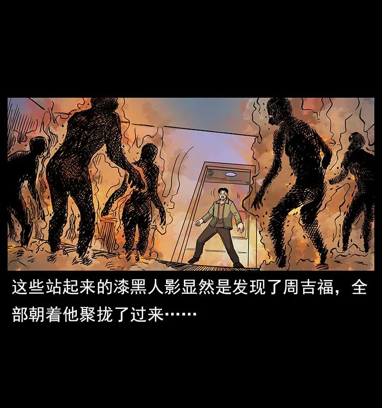 114 凶楼诡影43