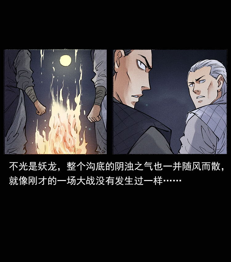 外传 洛生传8 封毒62