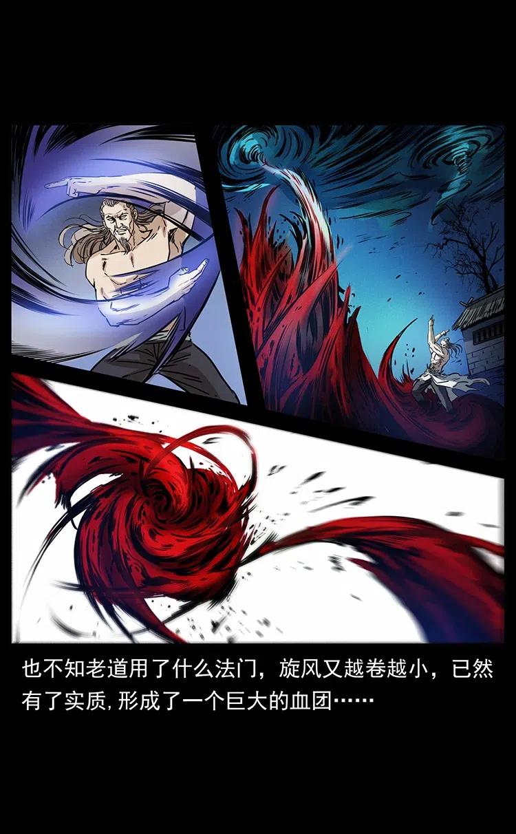 361 逆天的妖道77