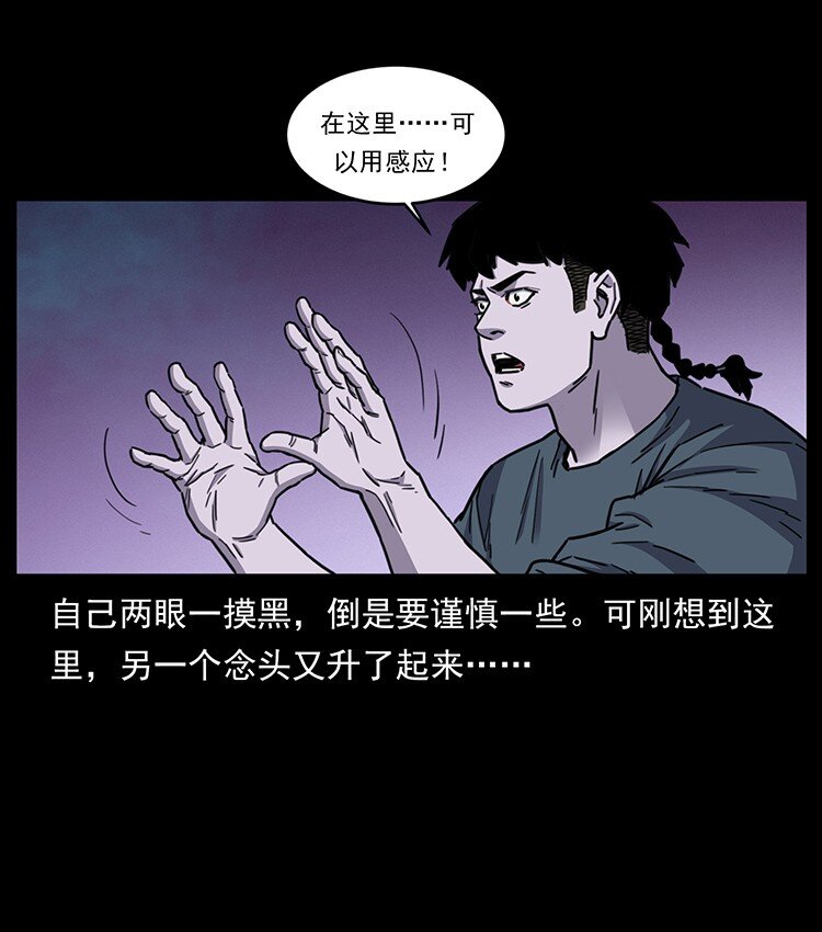 489 劫难一重重83