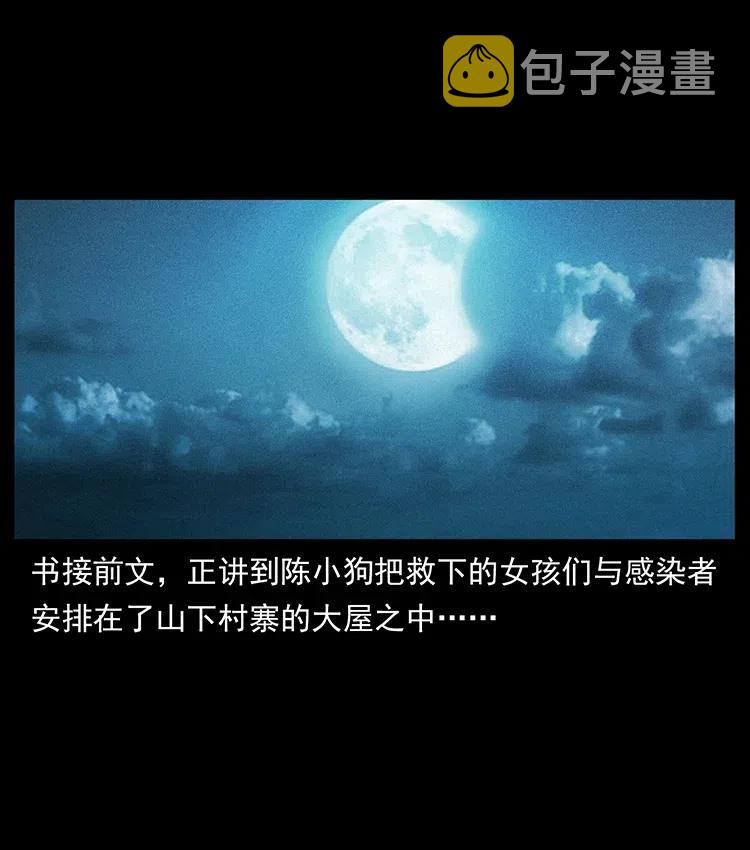361 逆天的妖道1