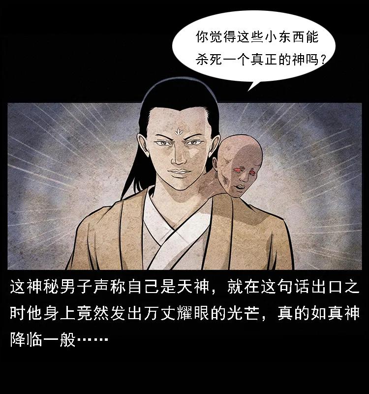 094 来自地府的恶鬼18