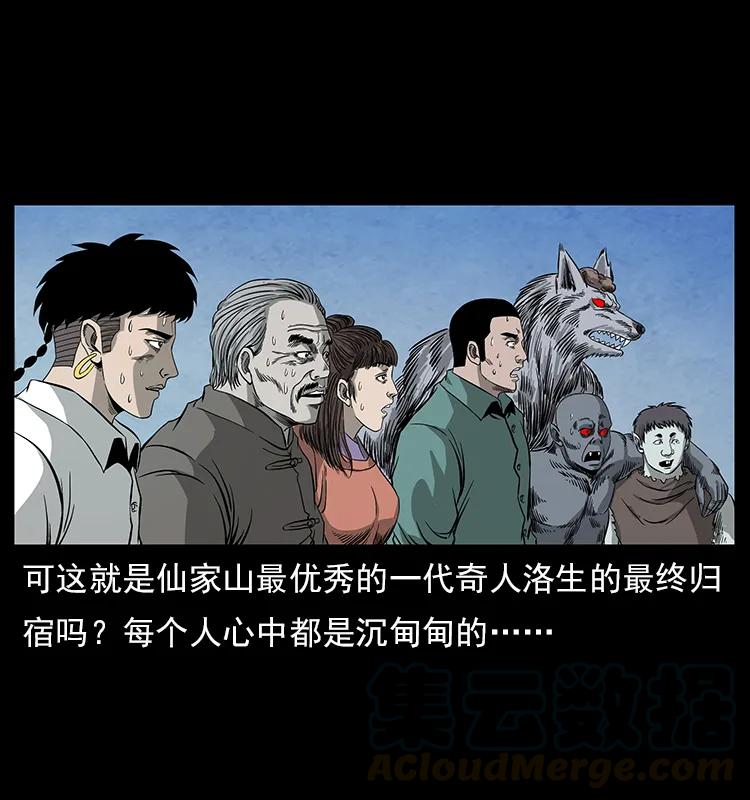 110 洛生之魂84