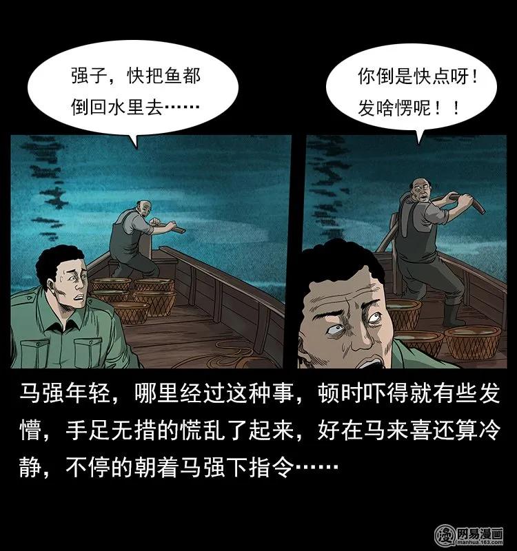 120 勾魂鬼42